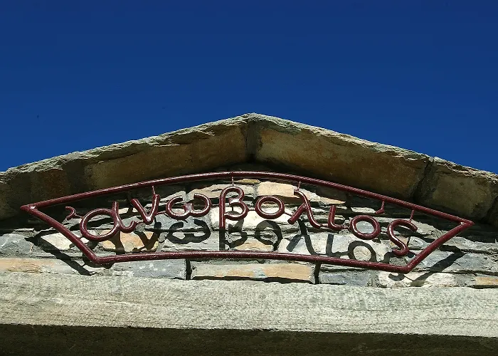 Anovolios Boutique 酒店 4*